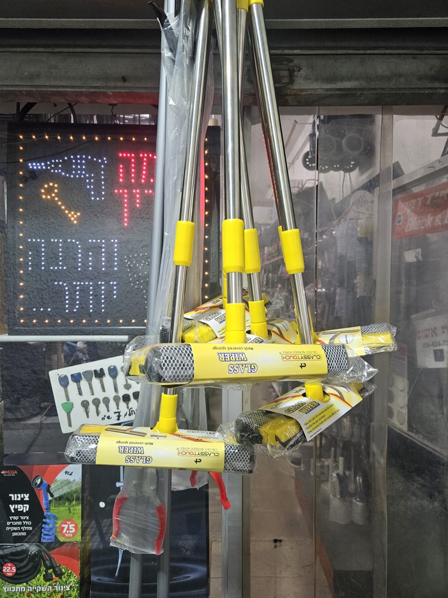 מגבי חלונות עם מוט טלסקופי, כפי שנמכר באבי סנטר טמבוריה חולון
