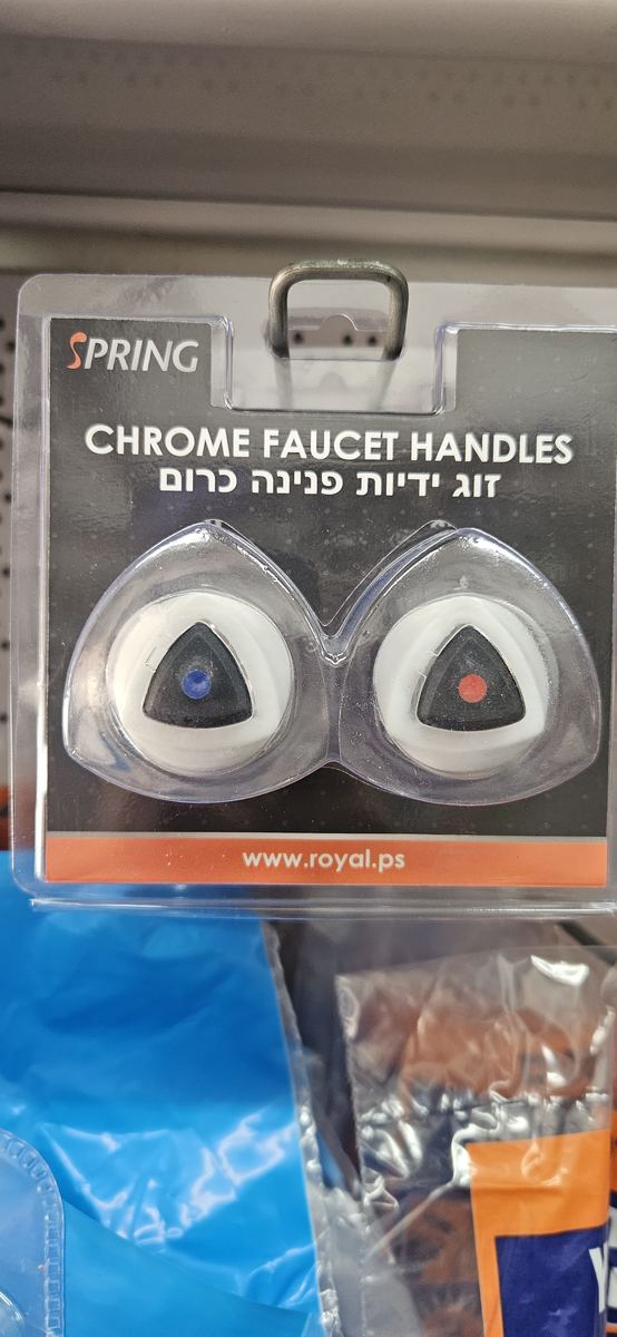 זוג ידיות ברז פנינה כרום SPRING, כפי שנמכר באבי סנטר טמבוריה חולון