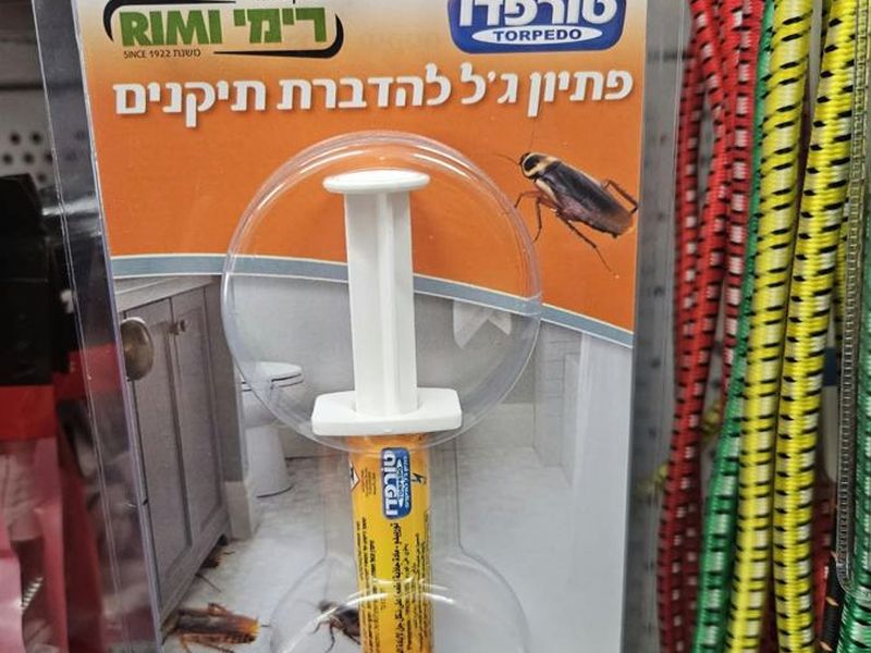 ג׳ל להדברת תיקנים טורפדו — מחלקת הדברה באבי סנטר חולון
