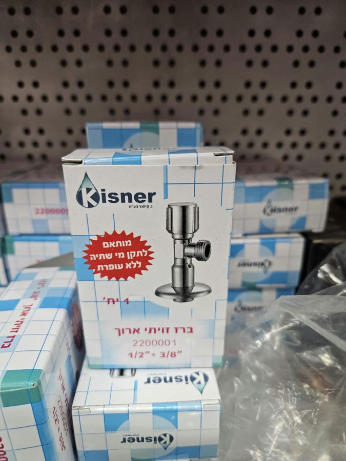 ברז זווית כדורי Kisner, כפי שנמכר באבי סנטר טמבוריה חולון