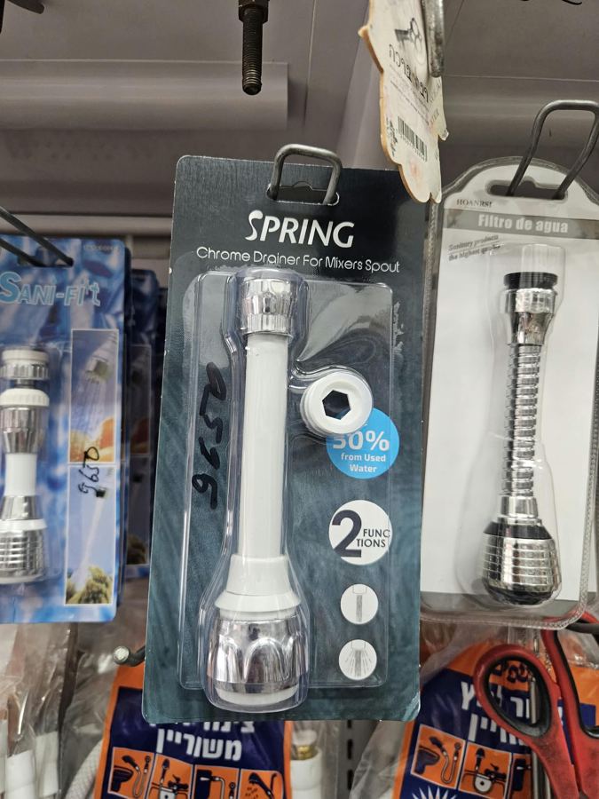 מסנן מים Spring Chrome Drainer לפיית ברז, כפי שנמכר באבי סנטר טמבוריה חולון