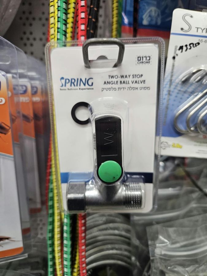 ברז ניתוק (מסוט אסלה) Spring, כפי שנמכר באבי סנטר טמבוריה חולון
