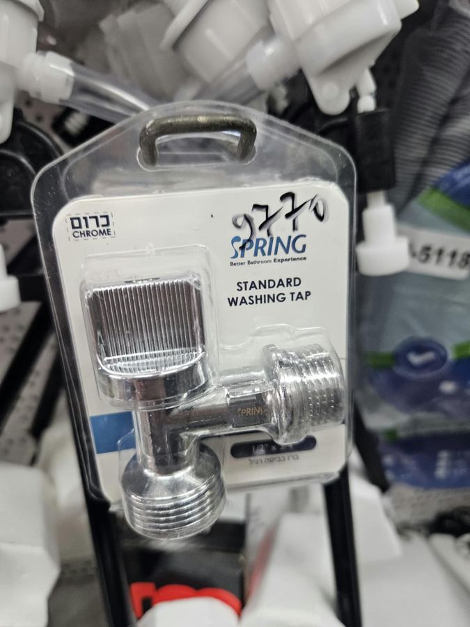 ברז כביסה סטנדרטי Spring לחיבור מכונת כביסה, כפי שנמכר באבי סנטר טמבוריה חולון