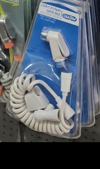 מערכת מזלף בידה לאסלה עם צינור שזירה מסולסל, כפי שנמכרת באבי סנטר טמבוריה חולון