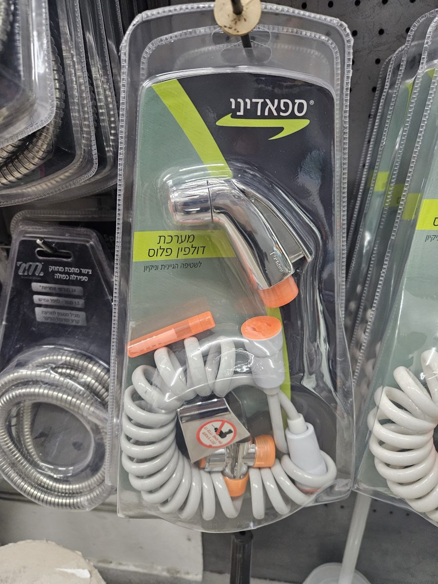 מערכת בידה SPADINI דולפין פלוס בכרום, כפי שנמכר באבי סנטר טמבוריה חולון