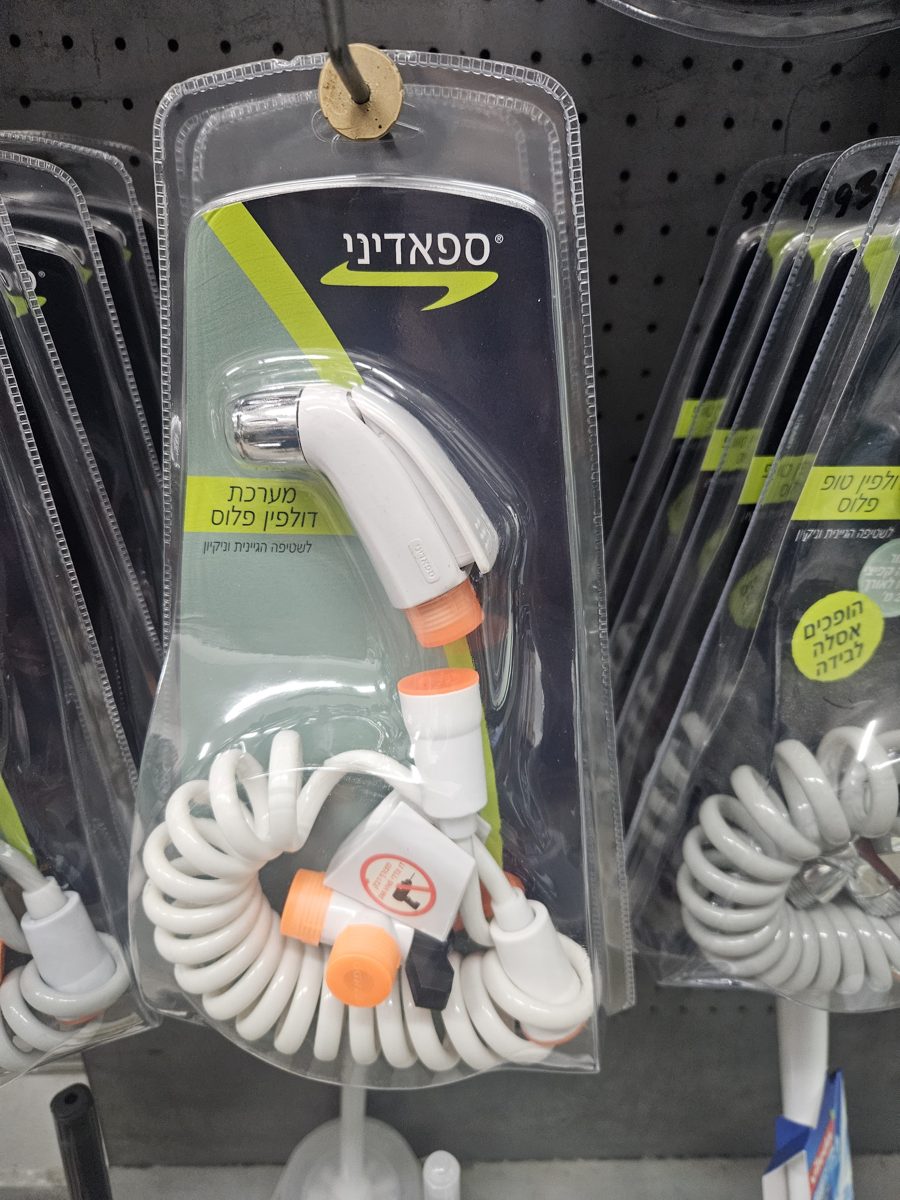 מערכת בידה SPADINI דולפין פלוס בלבן-כתום, כפי שנמכר באבי סנטר טמבוריה חולון