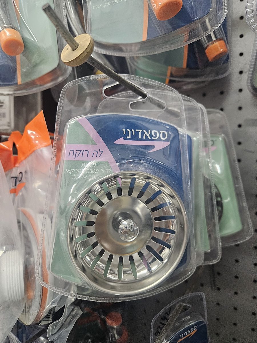 מסננת נירוסטה SPADINI לה רוקה לכיור מטבח אמריקאי, כפי שנמכר באבי סנטר טמבוריה חולון
