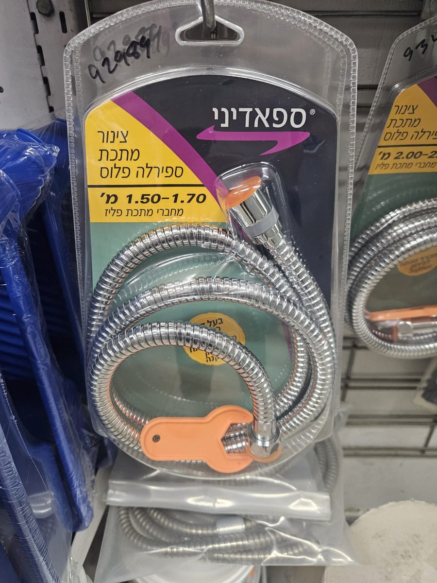 צינור מתכת ספירלה פלוס SPADINI 1.50–1.70 מטר עם מחברי פליז, כפי שנמכר באבי סנטר טמבוריה חולון