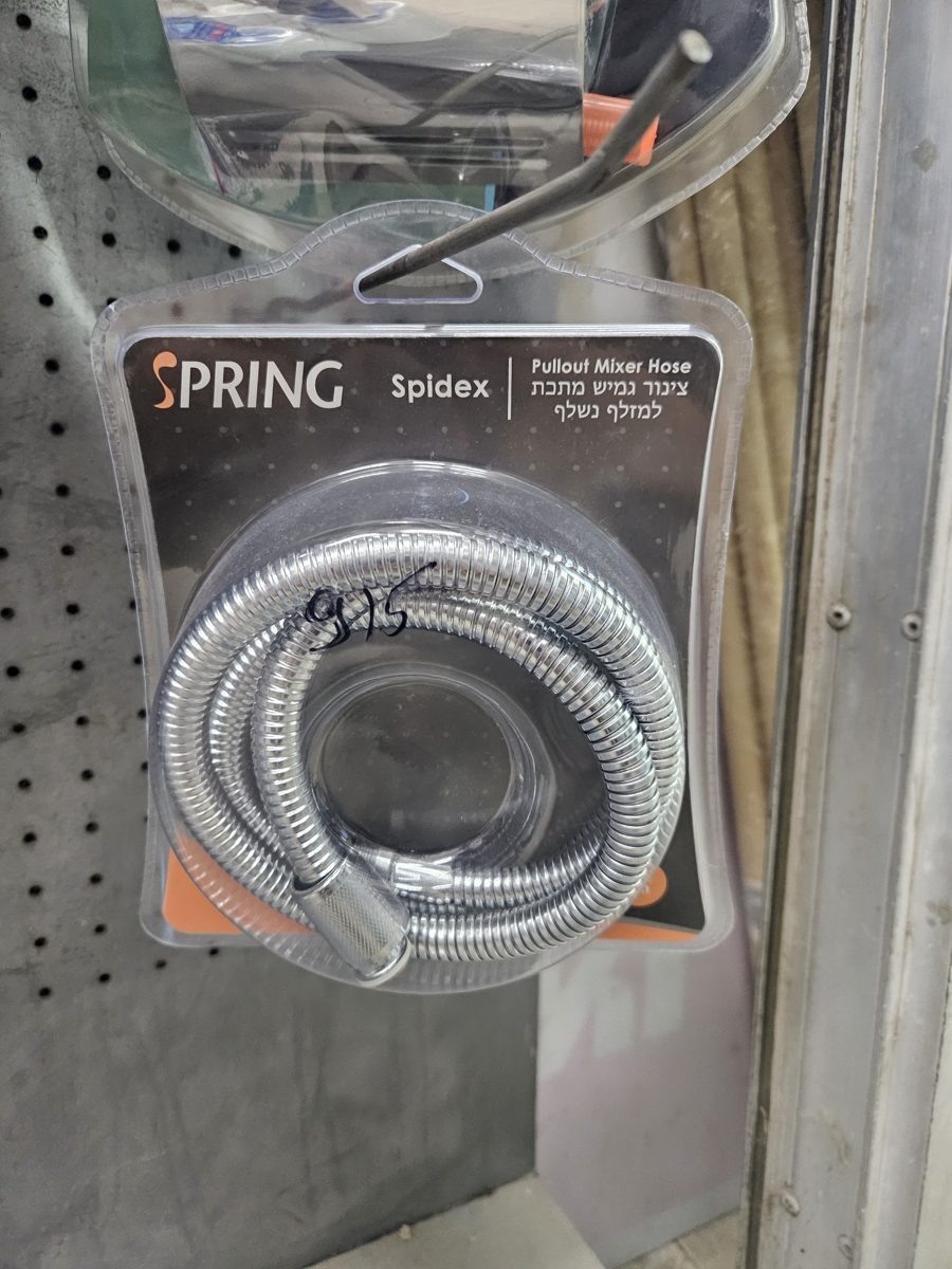 צינור מתכת גמיש SPRING Spidex לברז נשלף, כפי שנמכר באבי סנטר טמבוריה חולון