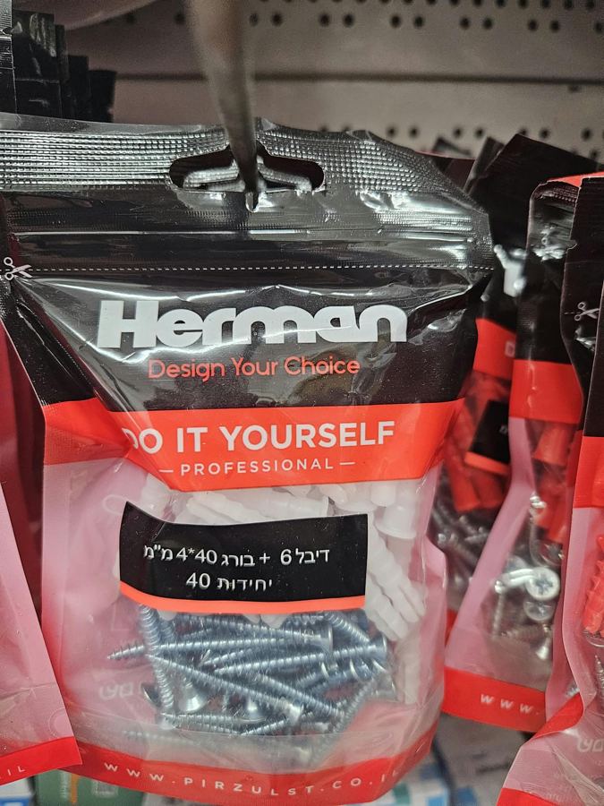 דיבל 6 + בורג 4×40 Herman, 40 יחידות, כפי שנמכר באבי סנטר טמבוריה חולון