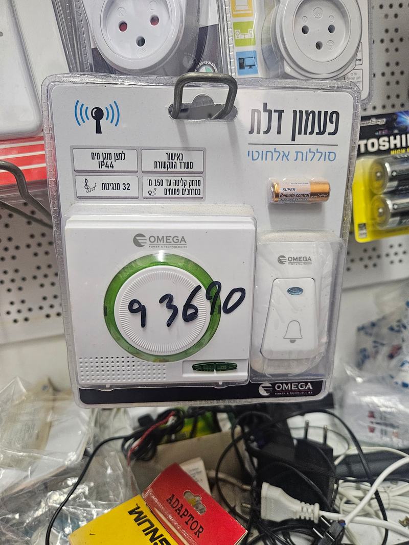 פעמון דלת אלחוטי OMEGA, ‏32 מנגינות, לחצן מוגן מים, באבי סנטר טמבוריה חולון