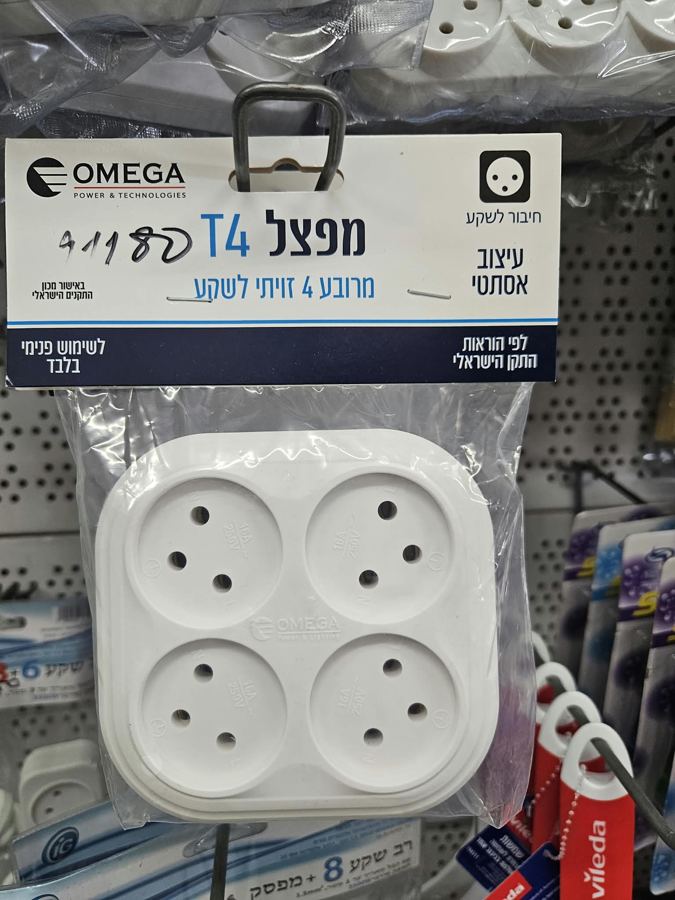 מפצל Omega T4 לארבעה שקעים, כפי שנמכר באבי סנטר טמבוריה חולון