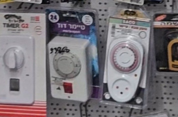 שעוני שבת ושעוני זמן לשקע, כפי שנמכר באבי סנטר טמבוריה חולון