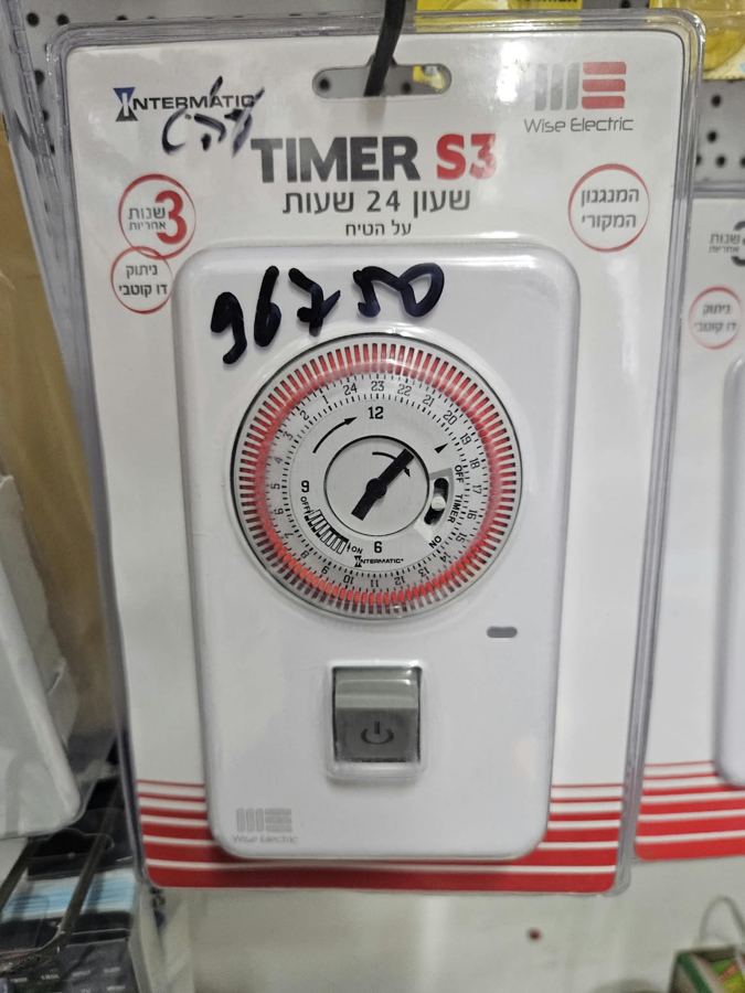 שעון שבת מכני TIMER S3, 24 שעות, כפי שנמכר באבי סנטר טמבוריה חולון