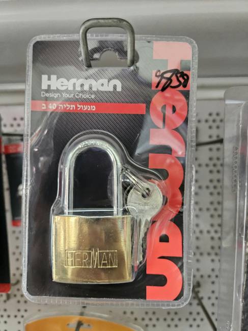 מנעול תלייה פליז Herman, כפי שנמכר באבי סנטר טמבוריה חולון