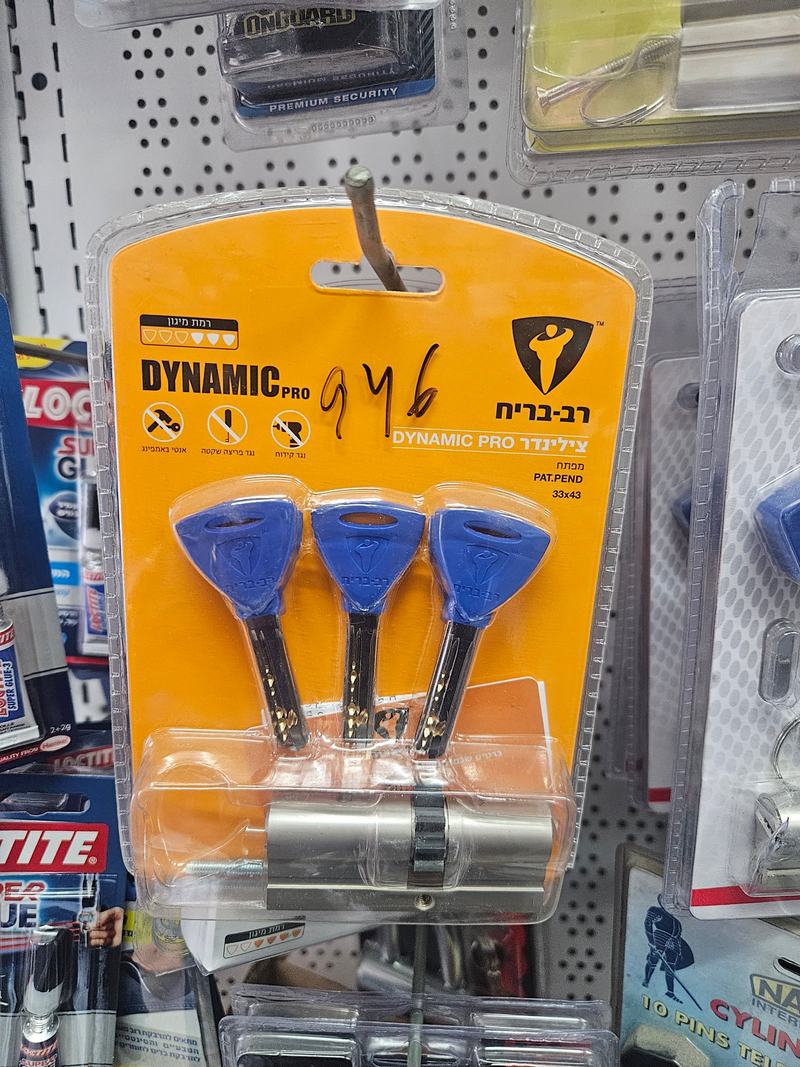 צילינדר רב-בריח DYNAMIC PRO, 3 מפתחות, באבי סנטר טמבוריה חולון
