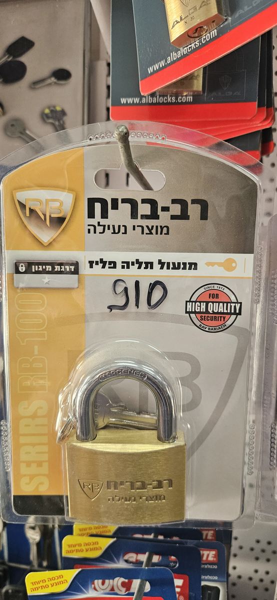 מנעול תליה פליז רב-בריח RB-100, כפי שנמכר באבי סנטר טמבוריה חולון