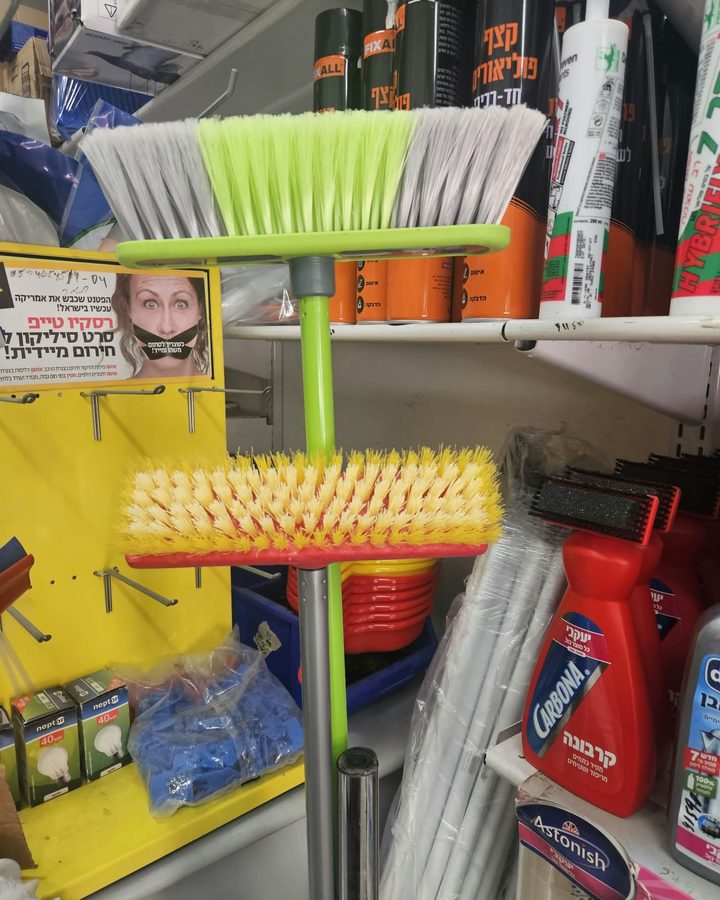 מטאטאים ומברשות רצפה, כפי שנמכר באבי סנטר טמבוריה חולון