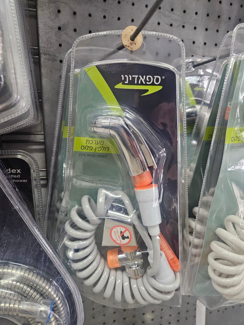 מערכת מזלף בידה SPADINI דולפין פלוס, באבי סנטר טמבוריה חולון