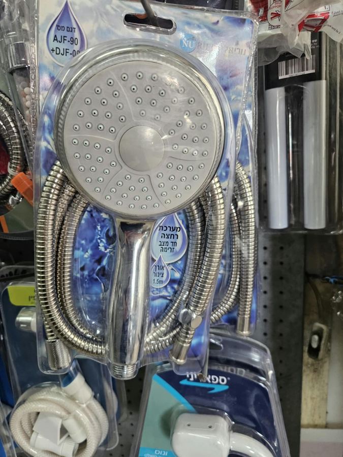 סט ראש מקלחת עם צינור גמיש, כפי שנמכר באבי סנטר טמבוריה חולון