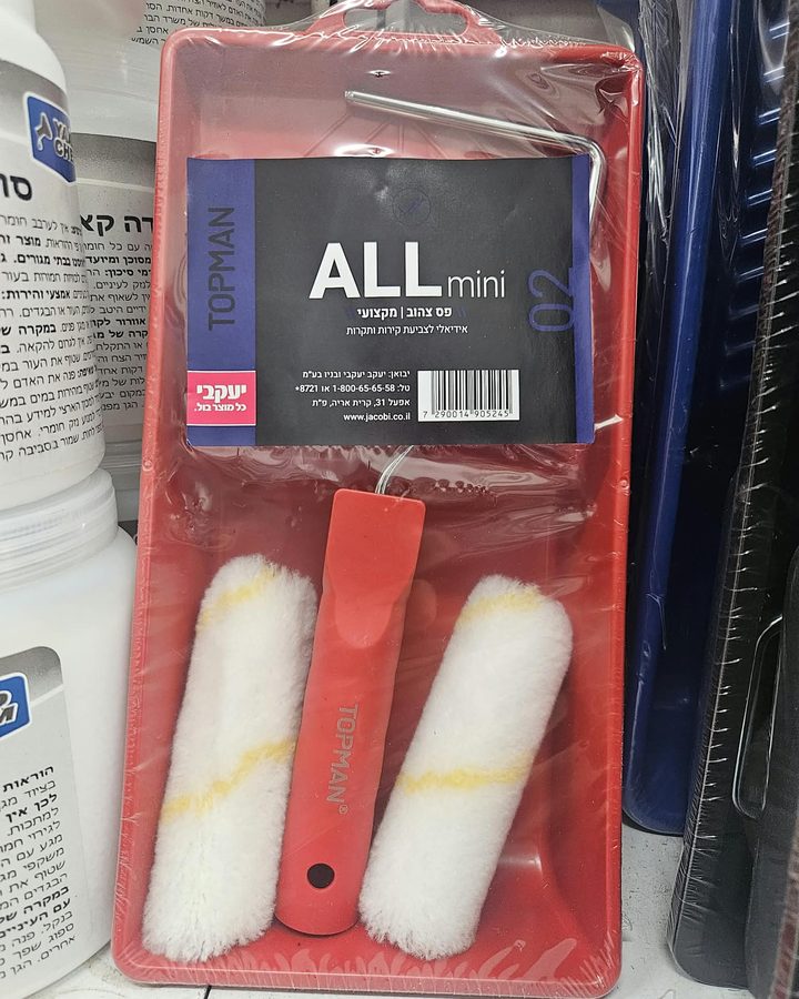 ערכת מיני רולר ALL עם מגש, כפי שנמכר באבי סנטר טמבוריה חולון