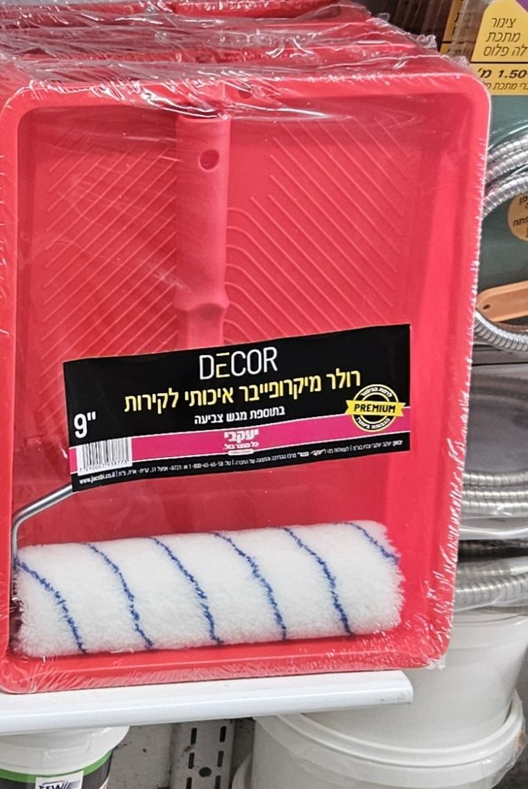 מגש וגליל מיקרופייבר 9 אינץ' DECOR לצביעת קירות
