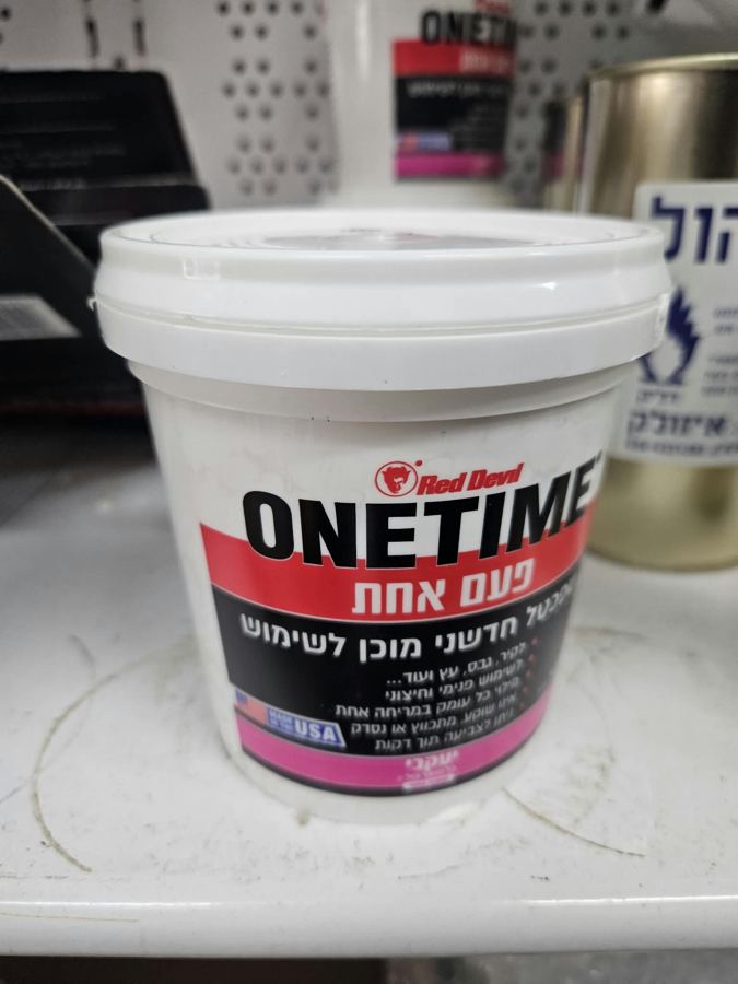 שפכטל מוכן לשימוש Red Devil OneTime, כפי שנמכר באבי סנטר טמבוריה חולון